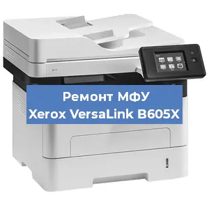 Ремонт МФУ Xerox VersaLink B605X в Ижевске